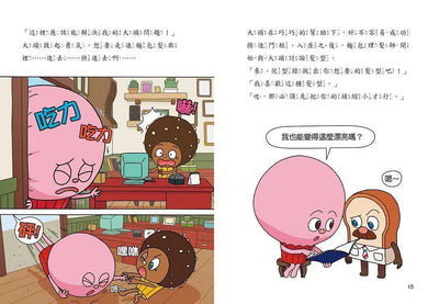 天才麵包理髮師 1:歡迎光臨麵包髮廊-故事: 橋樑章節 Early Readers-買書書 BuyBookBook