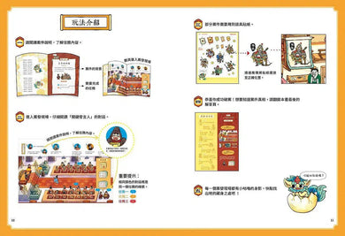 穿越古代當神探(1)【兩漢、唐朝】-非故事: 歷史戰爭 History & War-買書書 BuyBookBook