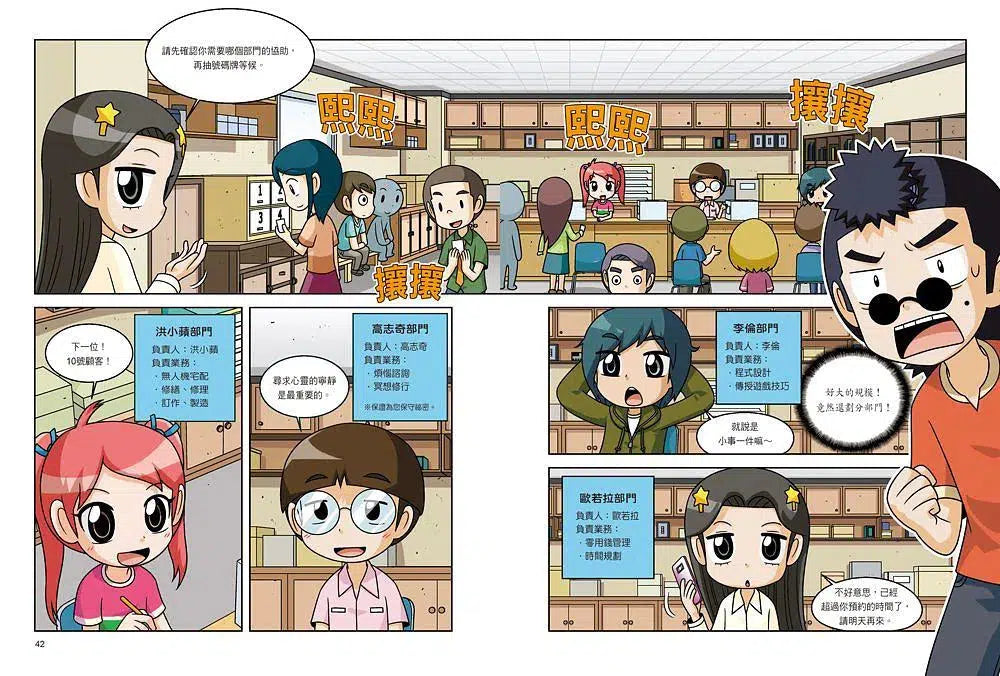科學實驗王第二部 1:虛擬世界 (贈實驗報告筆記本)-非故事: 科學科技 Science & Technology-買書書 BuyBookBook