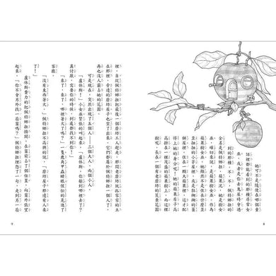 蘋果樹小女巫魔法寶盒 1-6集 (1-5集附小女巫魔法收納盒+第6集.6冊合售)-故事: 奇幻魔法 Fantasy & Magical-買書書 BuyBookBook