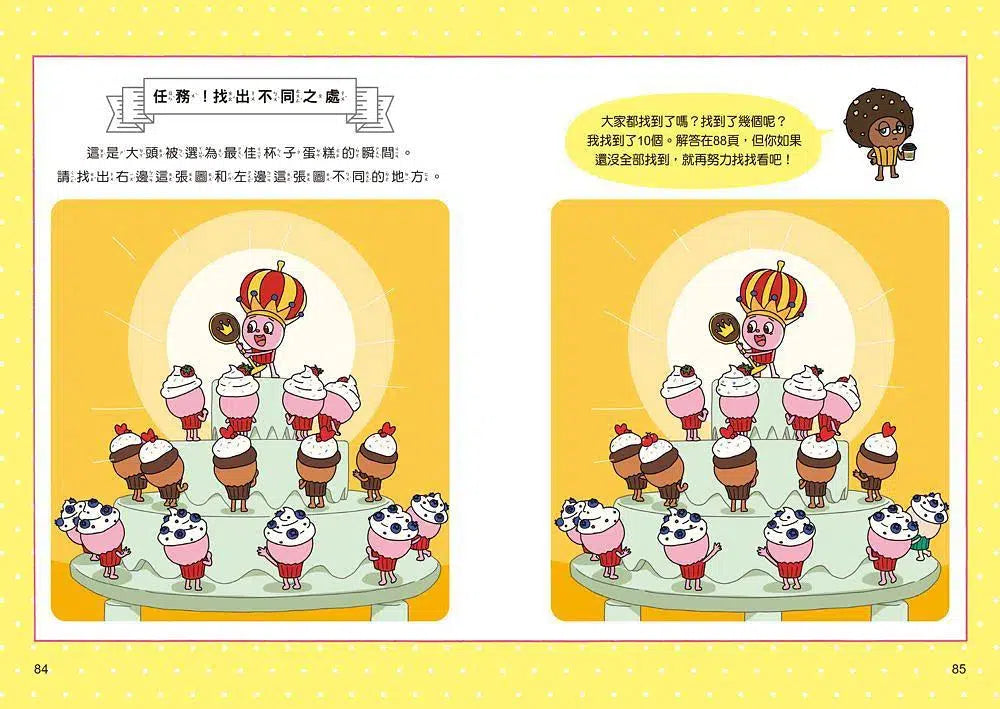 天才麵包理髮師 1:歡迎光臨麵包髮廊-故事: 橋樑章節 Early Readers-買書書 BuyBookBook