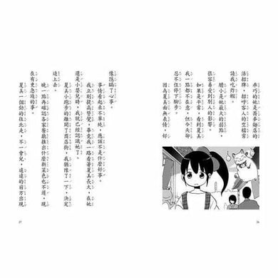 幽靈貓福子1 - 丸子町的守護神 (廣嶋玲子)-故事: 奇幻魔法 Fantasy & Magical-買書書 BuyBookBook