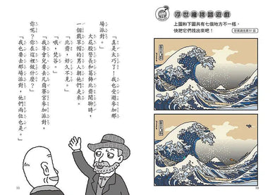 大屁股警長 1:掙脫謎團!詭譎的神偷千面俠vs.世界偉人-故事: 橋樑章節 Early Readers-買書書 BuyBookBook