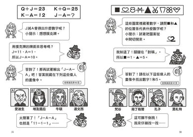 大屁股警長 1:掙脫謎團!詭譎的神偷千面俠vs.世界偉人-故事: 橋樑章節 Early Readers-買書書 BuyBookBook