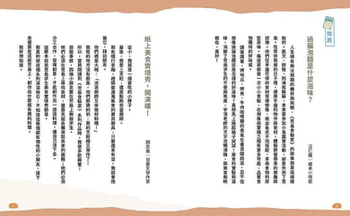 荒島食驗家 1:過貓泡麵 (妖怪新聞社 - 王宇清新作)-故事: 歷險科幻 Adventure & Science Fiction-買書書 BuyBookBook