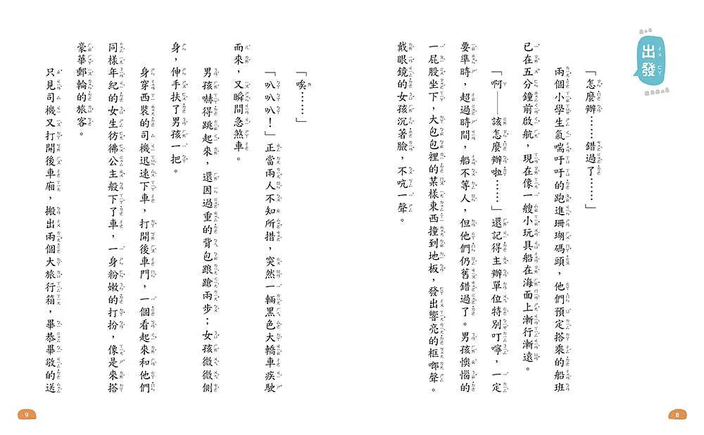 荒島食驗家 1:過貓泡麵 (妖怪新聞社 - 王宇清新作)-故事: 歷險科幻 Adventure & Science Fiction-買書書 BuyBookBook