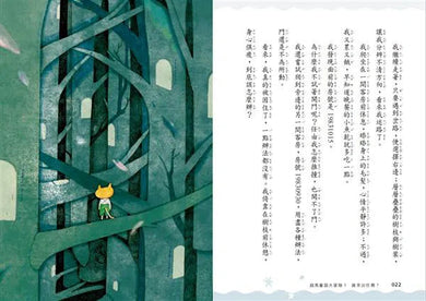 超馬童話大冒險 1:誰來出任務?-故事: 歷險科幻 Adventure & Science Fiction-買書書 BuyBookBook