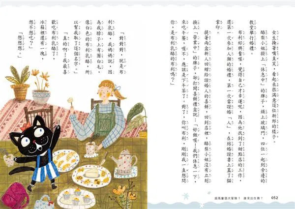 超馬童話大冒險 1:誰來出任務?-故事: 歷險科幻 Adventure & Science Fiction-買書書 BuyBookBook