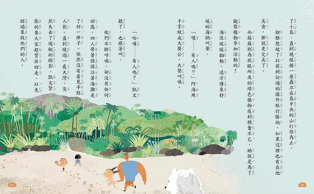 荒島食驗家 1:過貓泡麵 (妖怪新聞社 - 王宇清新作)-故事: 歷險科幻 Adventure & Science Fiction-買書書 BuyBookBook