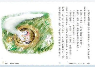 超馬童話大冒險 1:誰來出任務?-故事: 歷險科幻 Adventure & Science Fiction-買書書 BuyBookBook