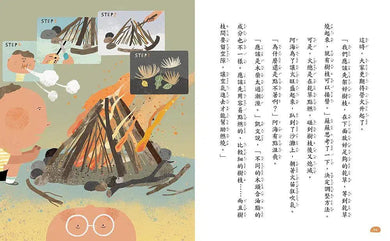 荒島食驗家 1:過貓泡麵 (妖怪新聞社 - 王宇清新作)-故事: 歷險科幻 Adventure & Science Fiction-買書書 BuyBookBook