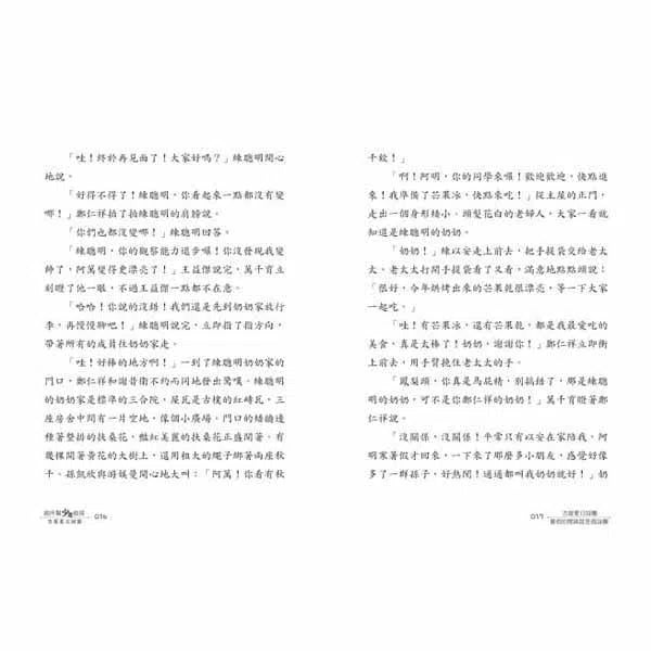 廁所幫少年偵探 #10 - 古屋夏日謎團-故事: 偵探懸疑 Detective & Mystery-買書書 BuyBookBook