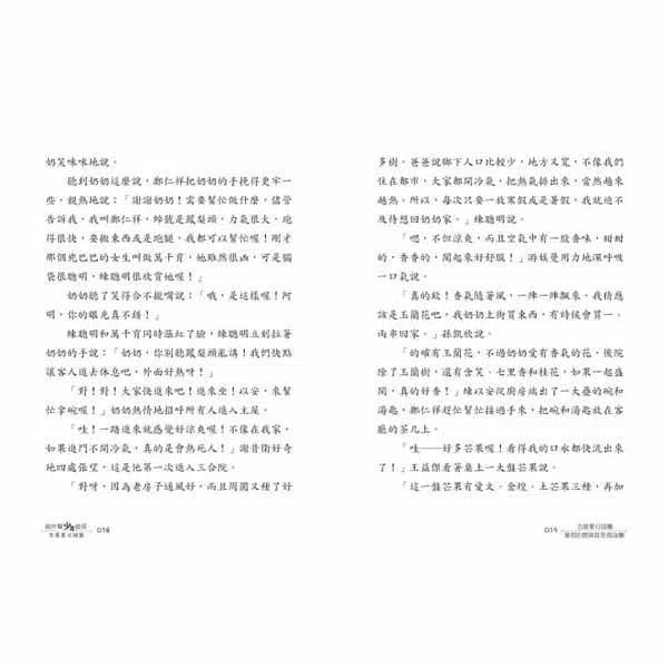 廁所幫少年偵探 #10 - 古屋夏日謎團-故事: 偵探懸疑 Detective & Mystery-買書書 BuyBookBook