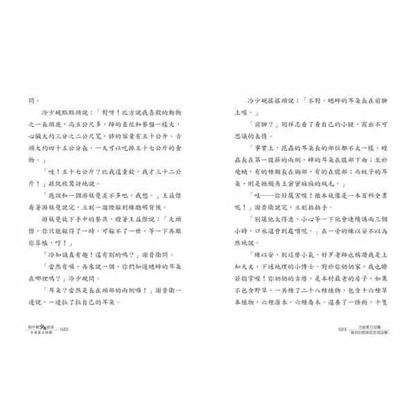 廁所幫少年偵探 #10 - 古屋夏日謎團-故事: 偵探懸疑 Detective & Mystery-買書書 BuyBookBook