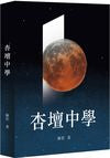 Book Cover 9789881539526