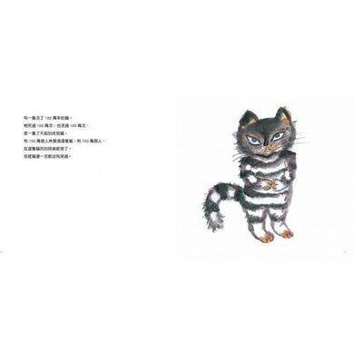活了100萬次的貓 (佐野洋子)-故事: 兒童繪本 Picture Books-買書書 BuyBookBook