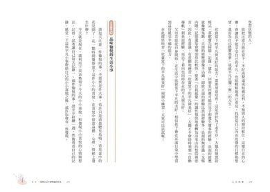 心念教養:照顧與滋養自己的40個正念教養練習,為教養減壓 (附QR Code練習)-非故事(成年): 親子教養 Parenting-買書書 BuyBookBook