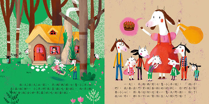 寶寶的12個經典童話故事-狼與七隻小羊-Children’s / Teenage fiction: Classic and traditional-買書書 BuyBookBook