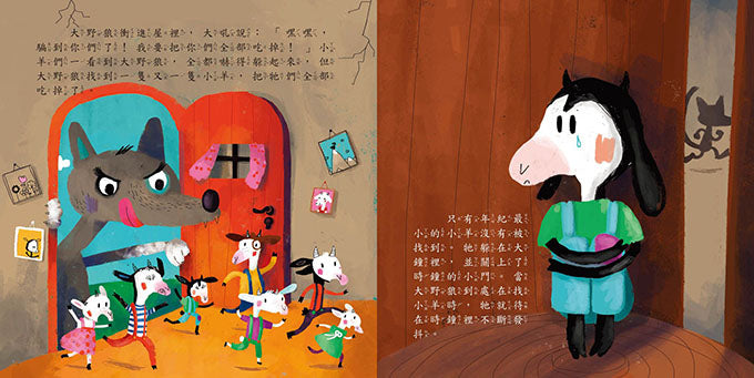 寶寶的12個經典童話故事-狼與七隻小羊-Children’s / Teenage fiction: Classic and traditional-買書書 BuyBookBook