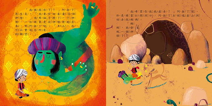 寶寶的12個經典童話故事-阿拉丁神燈-Children’s / Teenage fiction: Classic and traditional-買書書 BuyBookBook