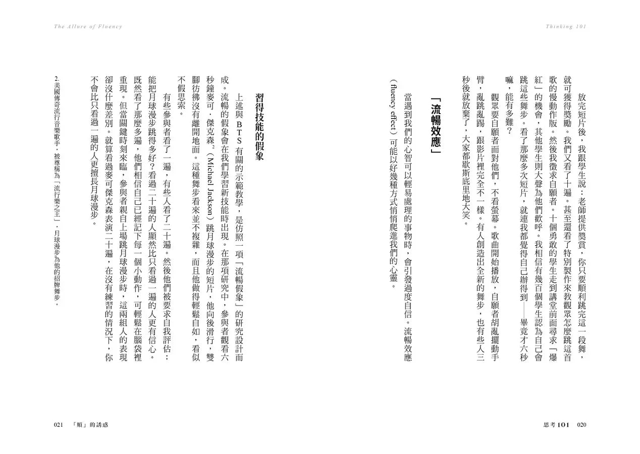 思考101:耶魯大學改變人生的一堂思辨課 (耶魯大學心理學教授安宇敬)-非故事: 生涯規劃 Life Planning-買書書 BuyBookBook