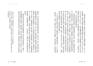 思考101:耶魯大學改變人生的一堂思辨課 (耶魯大學心理學教授安宇敬)-非故事: 生涯規劃 Life Planning-買書書 BuyBookBook