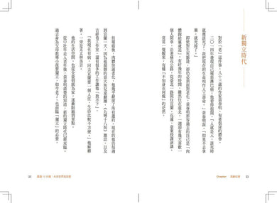 晨讀10分鐘:未來世界我改變 (附閱讀素養題本)-非故事(成年): 常識通識 General Knowledge-買書書 BuyBookBook