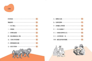 晨讀10分鐘:漫畫語文故事集.訊息文本篇 (含練習本,共2本)-非故事: 語文學習 Language Learning-買書書 BuyBookBook