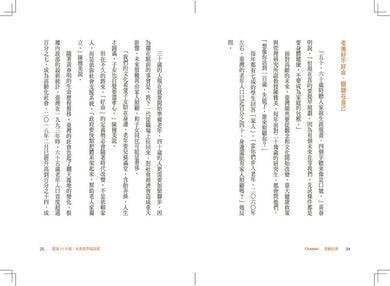 晨讀10分鐘:未來世界我改變 (附閱讀素養題本)-非故事(成年): 常識通識 General Knowledge-買書書 BuyBookBook