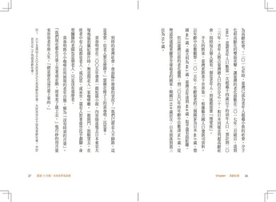 晨讀10分鐘:未來世界我改變 (附閱讀素養題本)-非故事(成年): 常識通識 General Knowledge-買書書 BuyBookBook