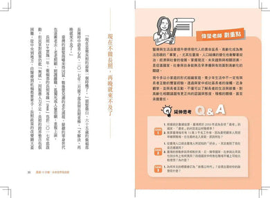 晨讀10分鐘:未來世界我改變 (附閱讀素養題本)-非故事(成年): 常識通識 General Knowledge-買書書 BuyBookBook