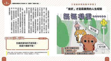 10歲開始自己做生涯規畫: 讓喜歡的事變成工作,提前部署快樂又有成就的人生-非故事: 生涯規劃 Life Planning-買書書 BuyBookBook