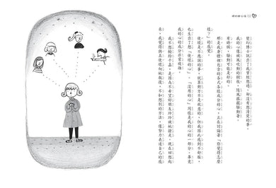 呼叫換心店-故事: 橋樑章節 Early Readers-買書書 BuyBookBook