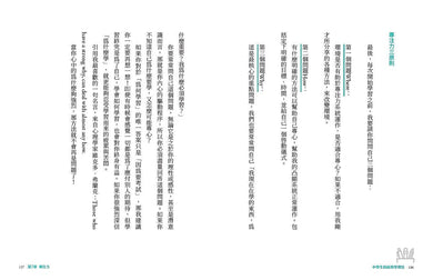 不敗學習力:學霸都在用的10大聰明讀書法 (劉軒)-非故事: 學習技巧 Learning Skill-買書書 BuyBookBook