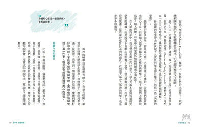 不敗學習力:學霸都在用的10大聰明讀書法 (劉軒)-非故事: 學習技巧 Learning Skill-買書書 BuyBookBook