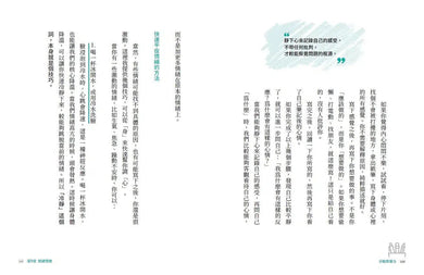 不敗學習力:學霸都在用的10大聰明讀書法 (劉軒)-非故事: 學習技巧 Learning Skill-買書書 BuyBookBook