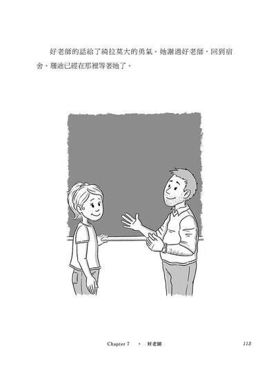 小狗錢錢 (1+2套書) 德國版《富爸爸,窮爸爸》-故事: 橋樑章節 Early Readers-買書書 BuyBookBook