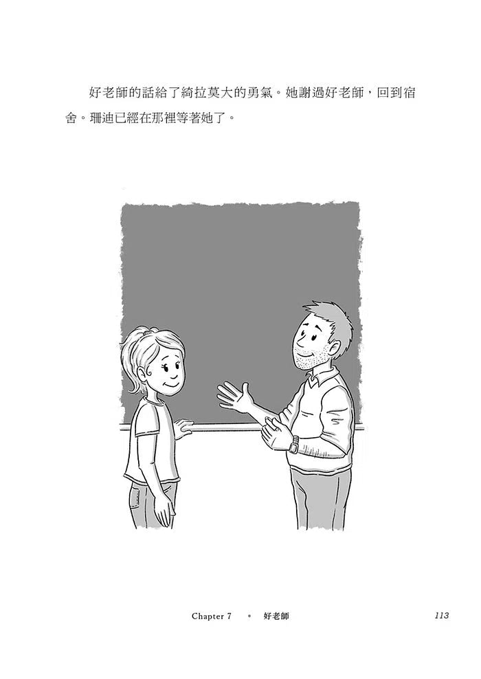 小狗錢錢 (1+2套書) 德國版《富爸爸,窮爸爸》-故事: 橋樑章節 Early Readers-買書書 BuyBookBook