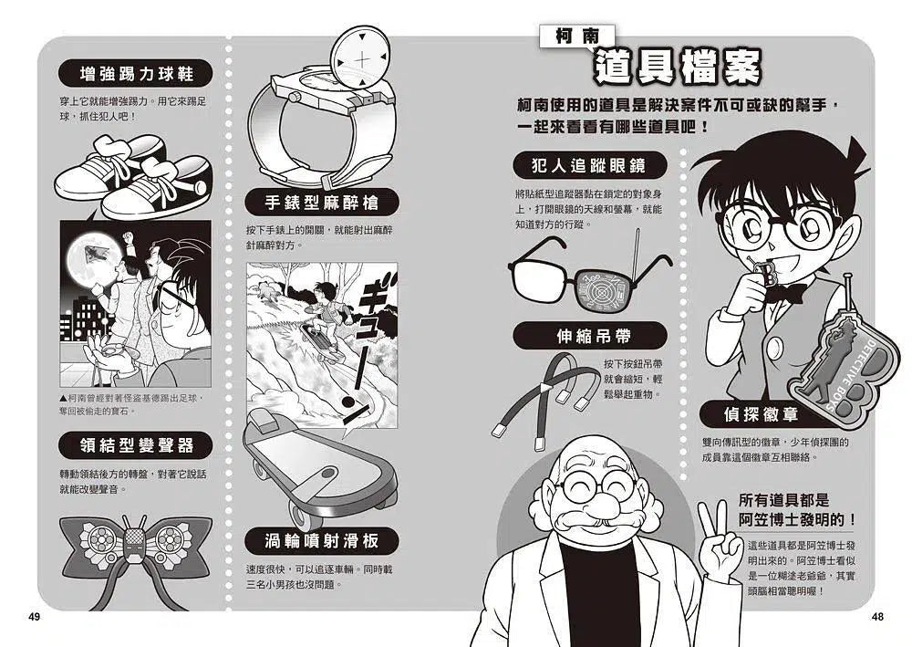 名偵探柯南晨讀10分鐘推理課套書 1-3集 (3冊合售)-故事: 偵探懸疑 Detective & Mystery-買書書 BuyBookBook