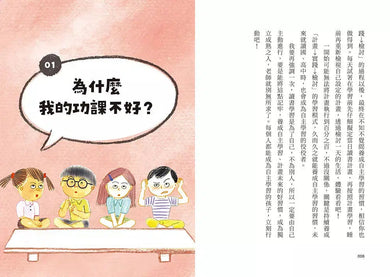 山谷學堂的10日任務 (李相學)-故事: 橋樑章節 Early Readers-買書書 BuyBookBook