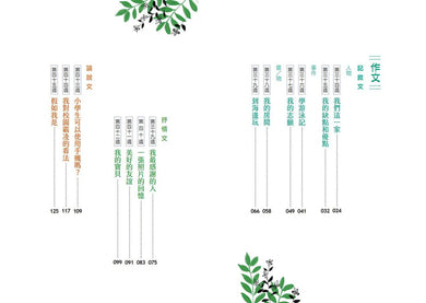 晨讀 10 分鐘:用成語,學寫作 (2書+1手冊)-非故事: 語文學習 Language Learning-買書書 BuyBookBook