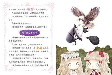 童話夢工場 36 雪花與紅玫 (附贈精美貼紙)-Children’s / Teenage fiction: Fantasy-買書書 BuyBookBook