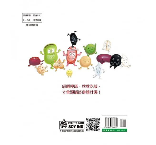 米飯一級棒!-故事: 兒童繪本 Picture Books-買書書 BuyBookBook