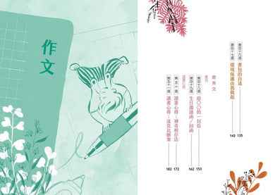 晨讀 10 分鐘:用成語,學寫作 (2書+1手冊)-非故事: 語文學習 Language Learning-買書書 BuyBookBook