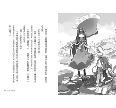 歡迎光臨獵人公司稀有生物洽詢部! (廣嶋玲子)-故事: 奇幻魔法 Fantasy & Magical-買書書 BuyBookBook