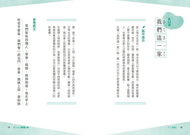 晨讀 10 分鐘:用成語,學寫作 (2書+1手冊)-非故事: 語文學習 Language Learning-買書書 BuyBookBook