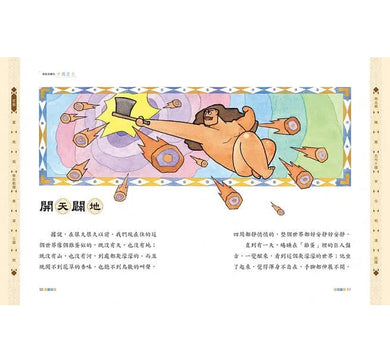 說給兒童的中國歷史 - 10書+有聲故事+學習指南-非故事: 歷史戰爭 History & War-買書書 BuyBookBook