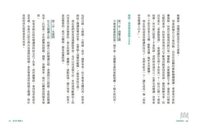 不敗學習力:學霸都在用的10大聰明讀書法 (劉軒)-非故事: 學習技巧 Learning Skill-買書書 BuyBookBook