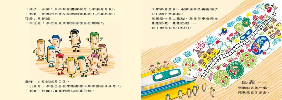 蠟筆小黑成長繪本:幫助孩子建立自信、培養良好人際關係(共4冊)-故事: 兒童繪本 Picture Books-買書書 BuyBookBook