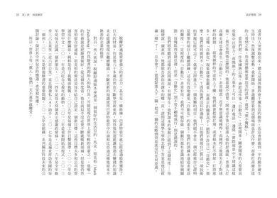 高手學習:30個關於學習的盲點與議題-非故事: 學習技巧 Learning Skill-買書書 BuyBookBook